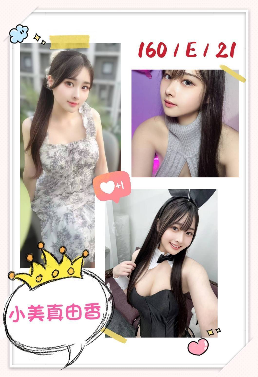龍潭區定點茶/外送茶 小蜜 169/46/29/36E